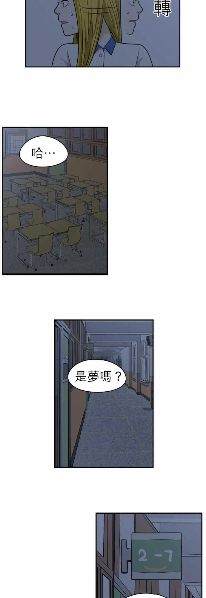 恐惧蔓延EP1:第5个故事（下）