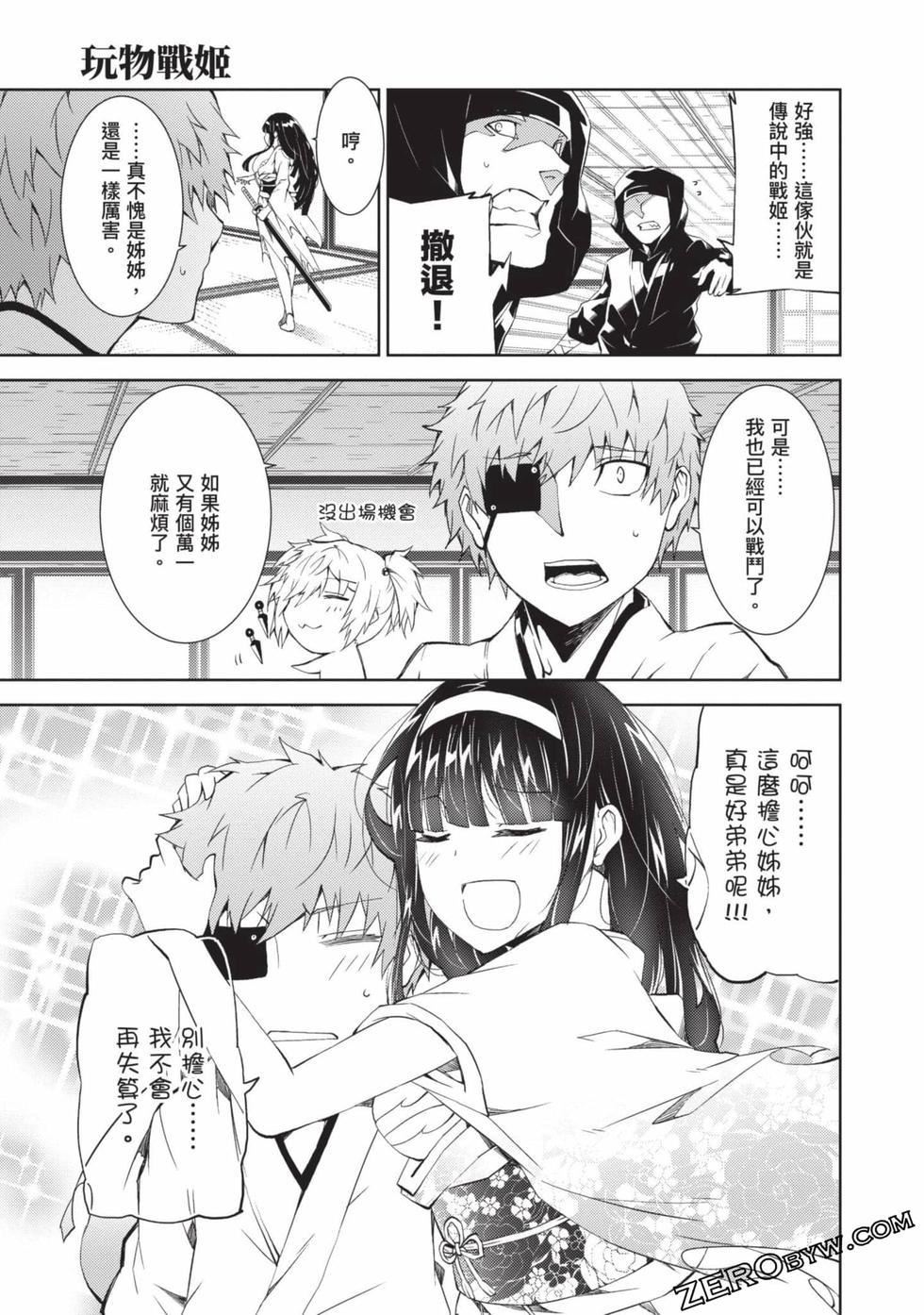 慰み者の戦姫[玩物戰姬]慰み者の戦姫[玩物戰姬]