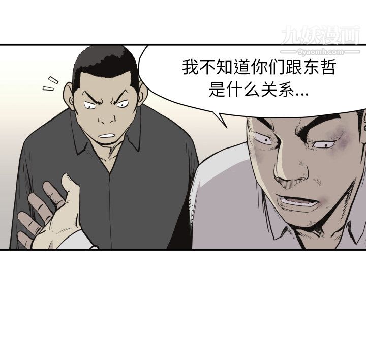 TWOMEN~共存第60话