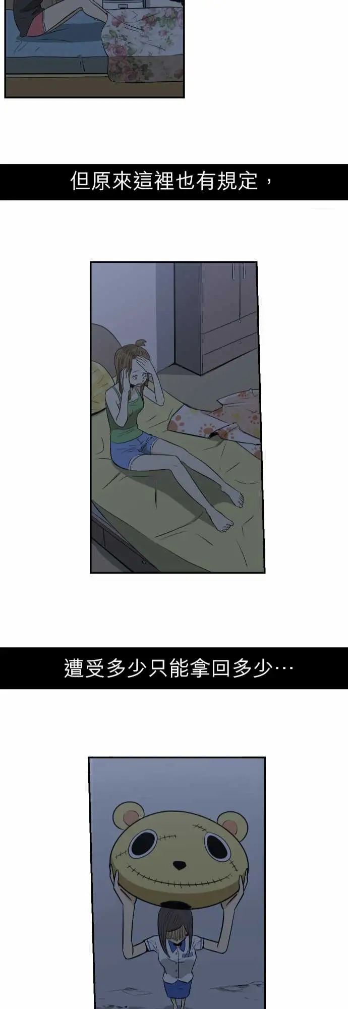 恐惧蔓延EP1:第5个故事(下)