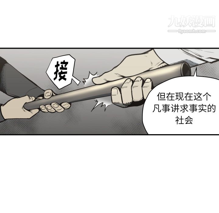 TWOMEN~共存第60話