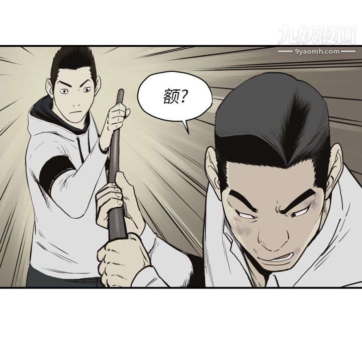 TWOMEN~共存第60话