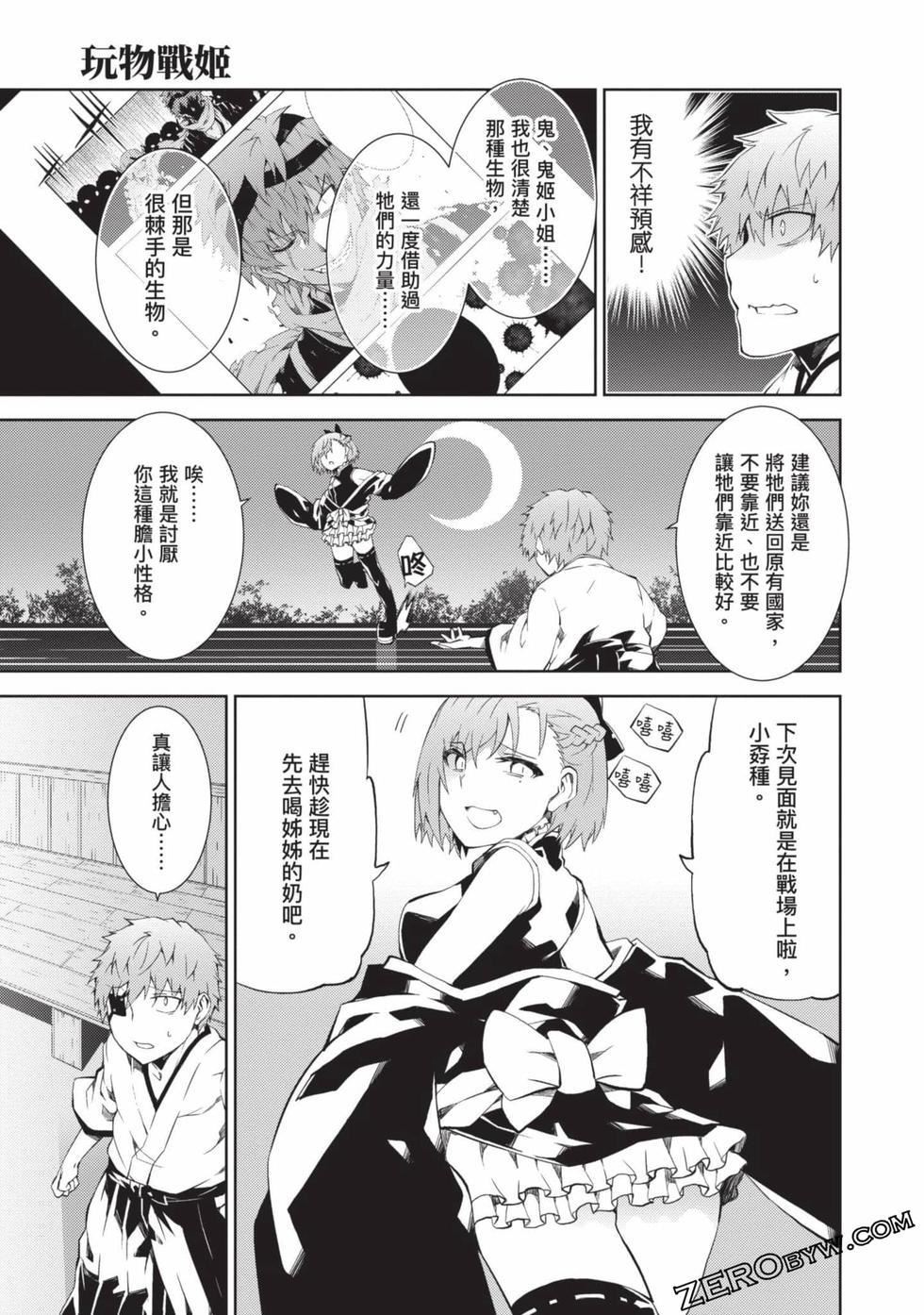 慰み者の戦姫[玩物战姬]慰み者の戦姫[玩物战姬]