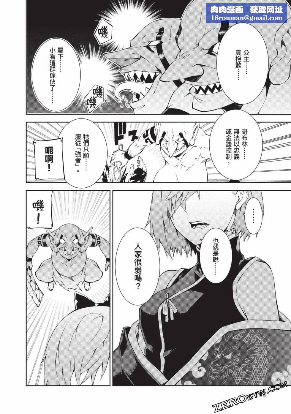 慰み者の戦姫[玩物战姬]慰み者の戦姫[玩物战姬]