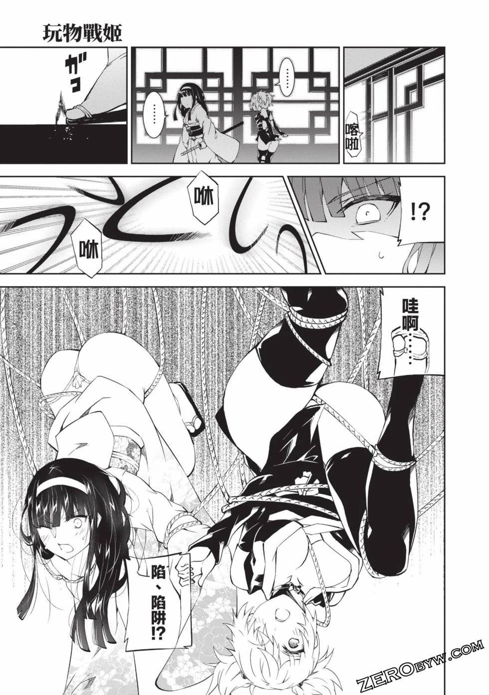 慰み者の戦姫[玩物戰姬]慰み者の戦姫[玩物戰姬]