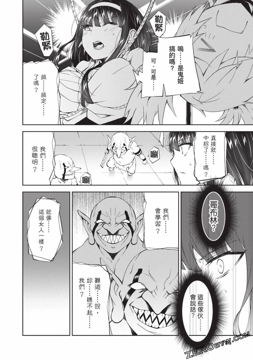 慰み者の戦姫[玩物战姬]慰み者の戦姫[玩物战姬]