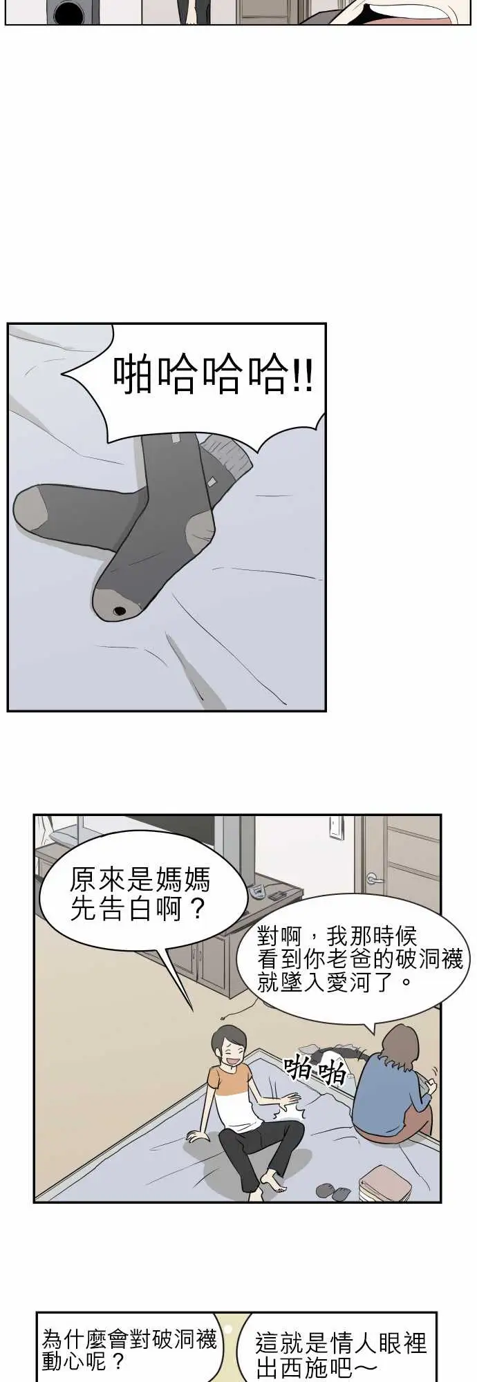 恐惧蔓延EP2:第1个故事（上）