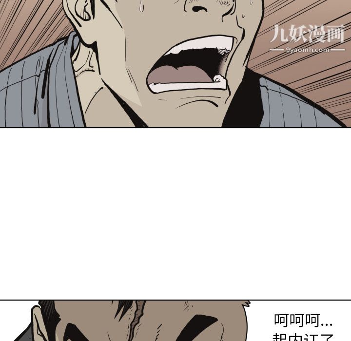 TWOMEN~共存第61话