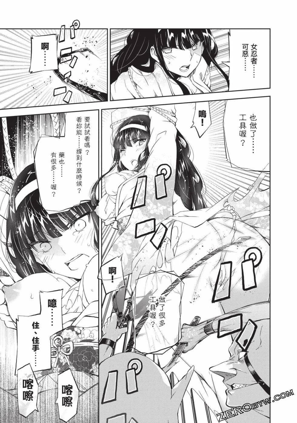 慰み者の戦姫[玩物战姬]慰み者の戦姫[玩物战姬]