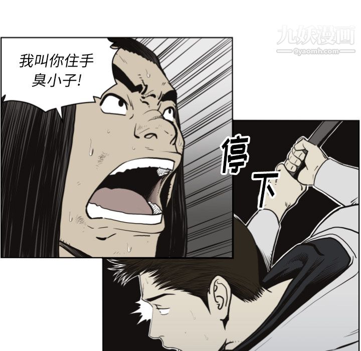 TWOMEN~共存第61話