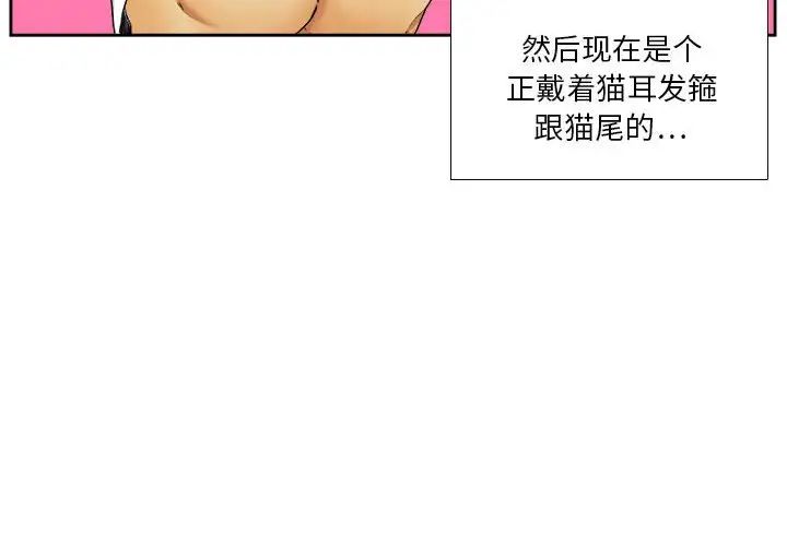 腹黑年下男第28话