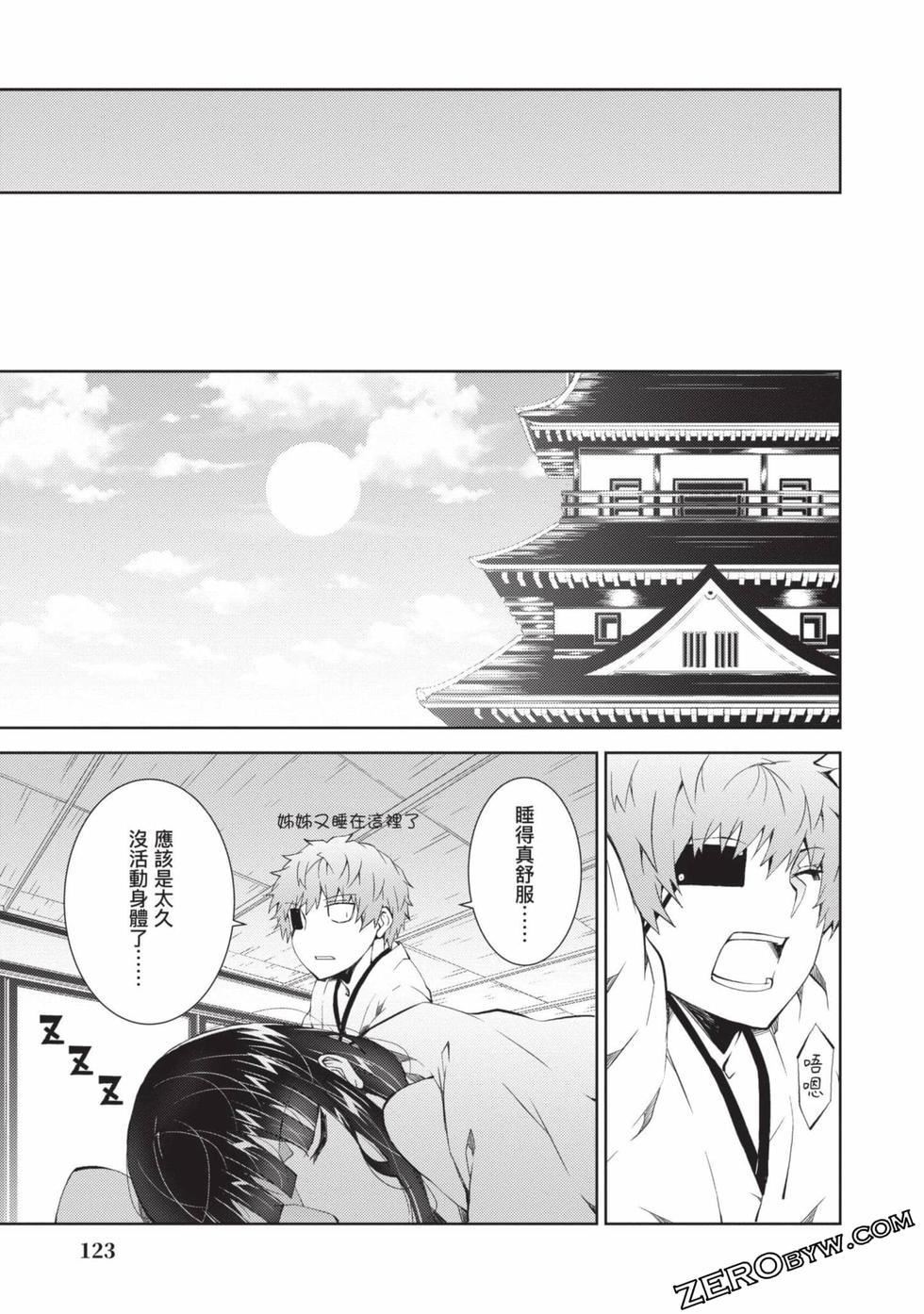 慰み者の戦姫[玩物戰姬]慰み者の戦姫[玩物戰姬]