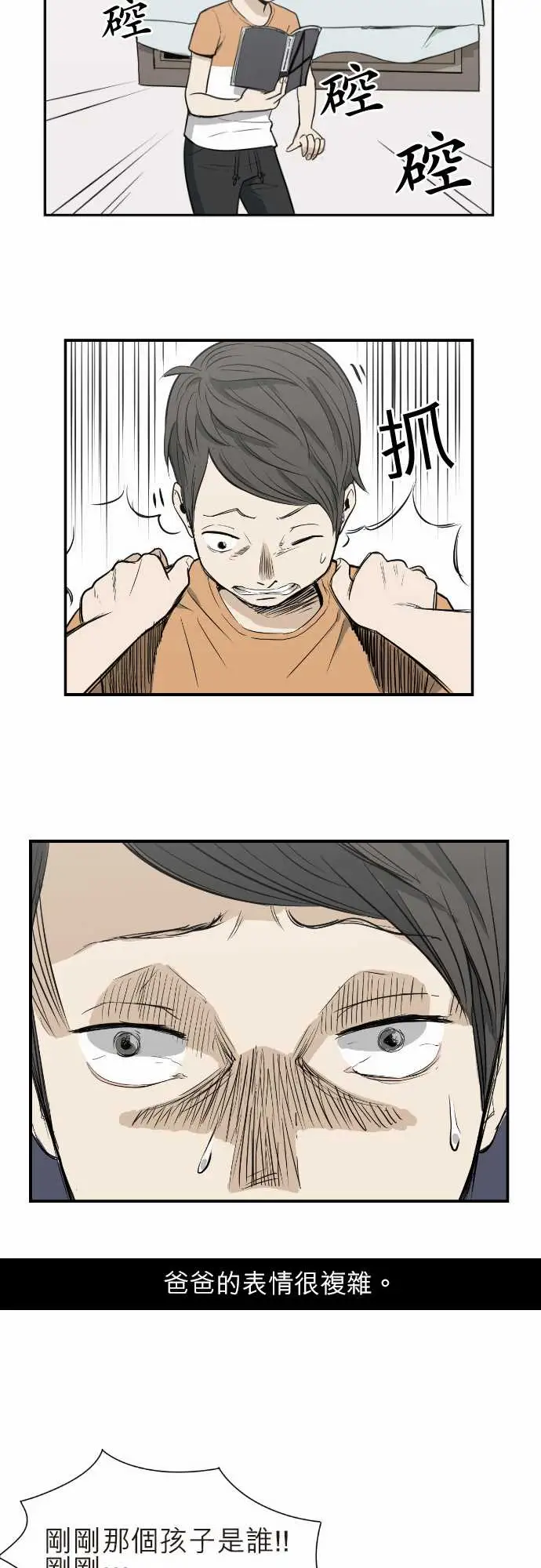 恐惧蔓延EP2:第1个故事（上）