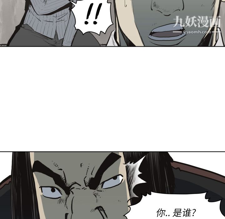 TWOMEN~共存第61話