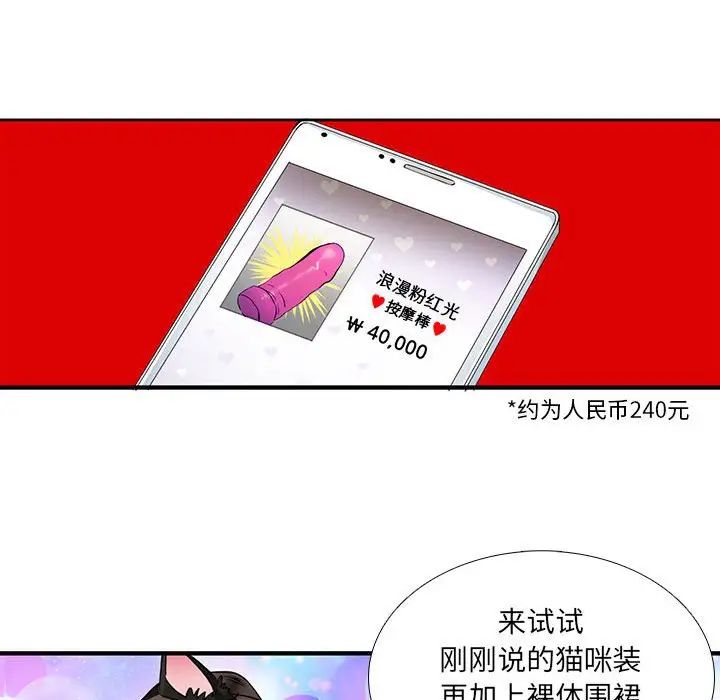 腹黑年下男第28话