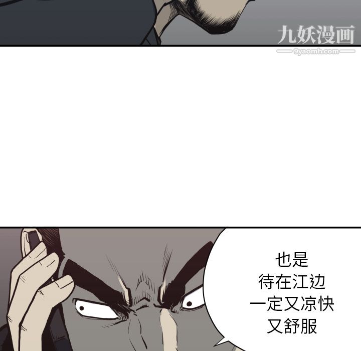 TWOMEN~共存第61话