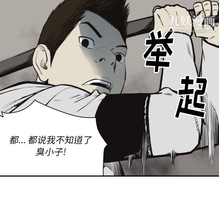 TWOMEN~共存第61話