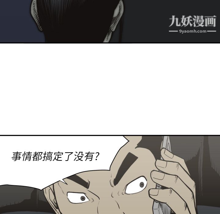 TWOMEN~共存第61話