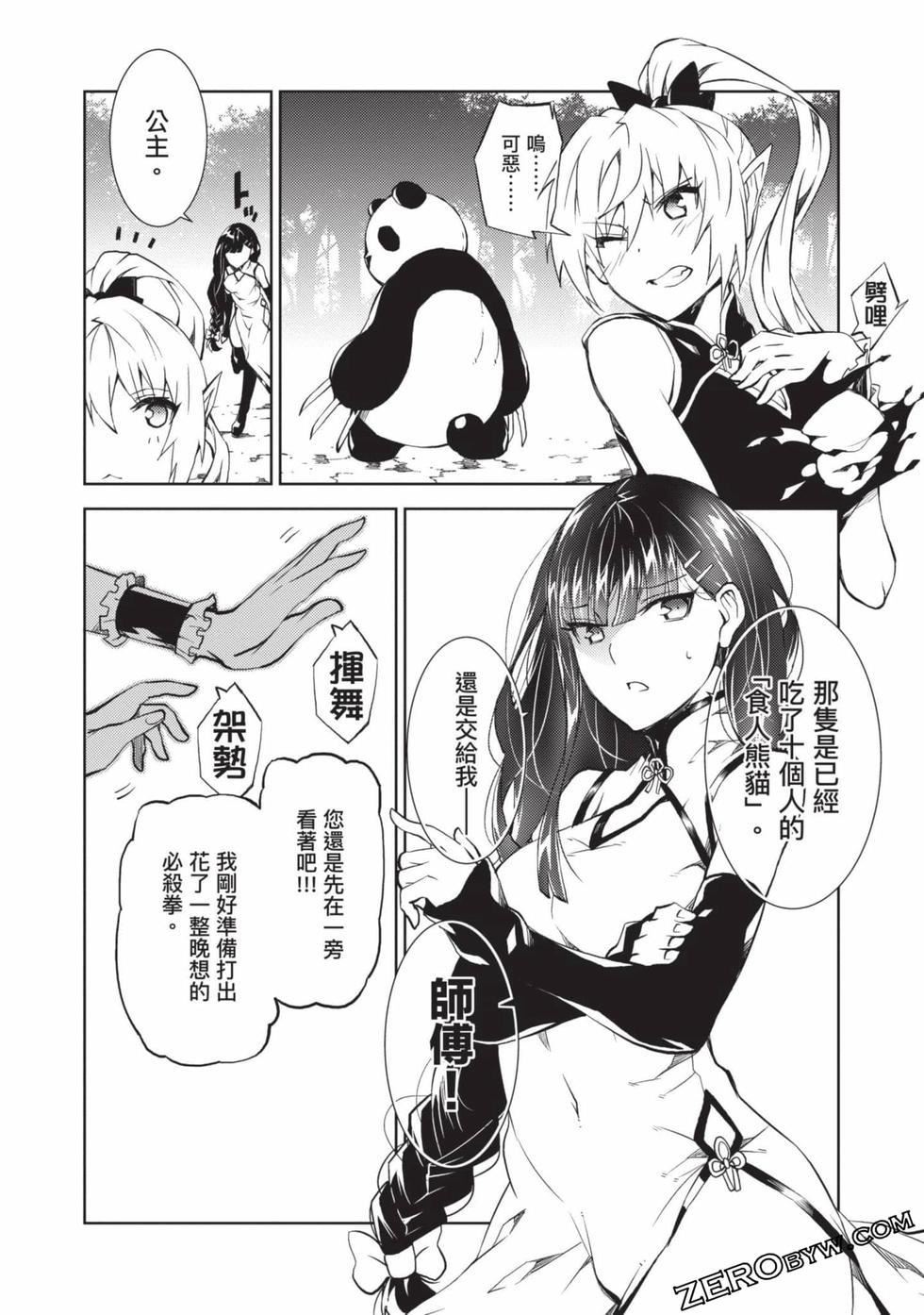 慰み者の戦姫[玩物战姬]慰み者の戦姫[玩物战姬]