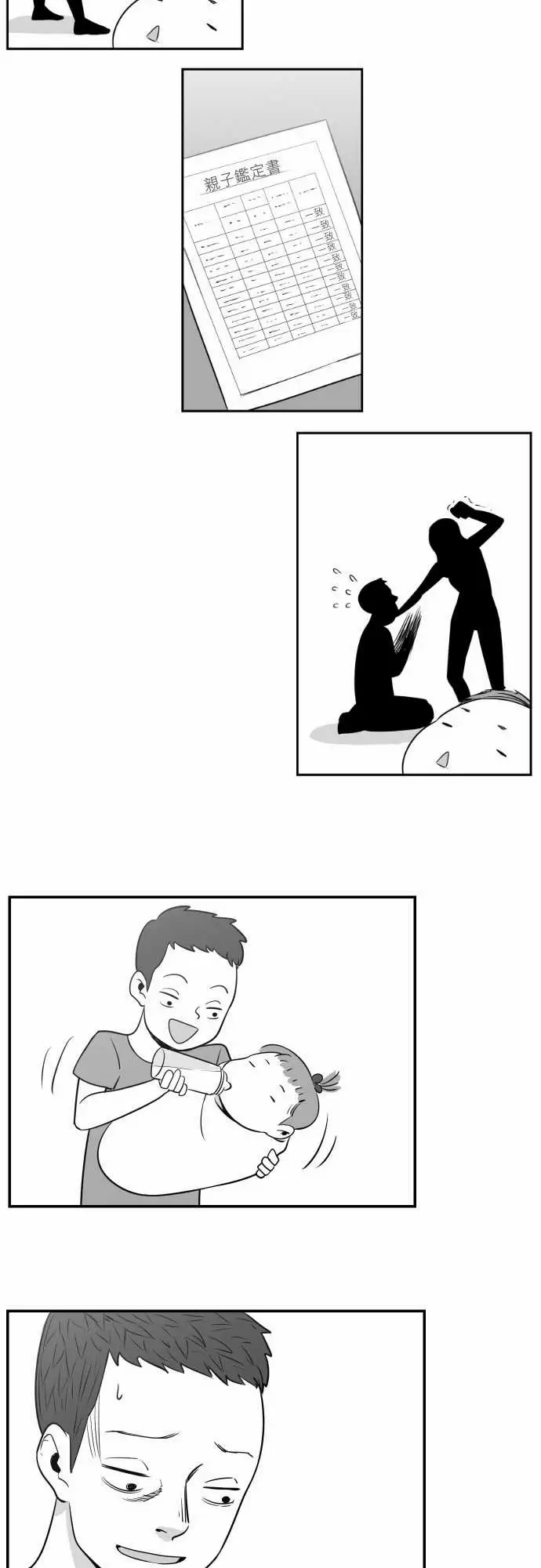 恐惧蔓延EP2:第1个故事（下）