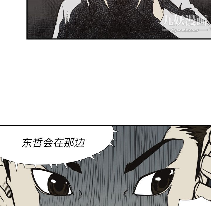 TWOMEN~共存第61話