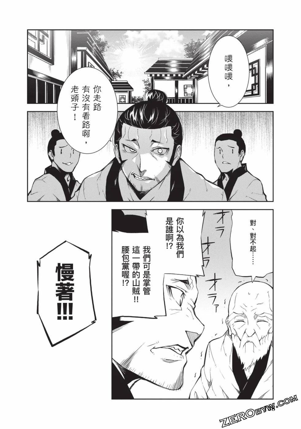 慰み者の戦姫[玩物战姬]慰み者の戦姫[玩物战姬]