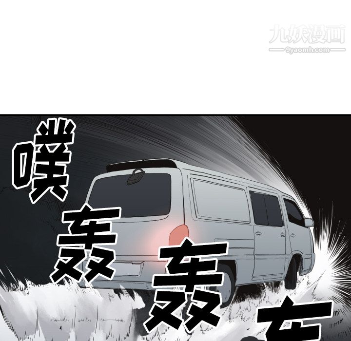 TWOMEN~共存第61話