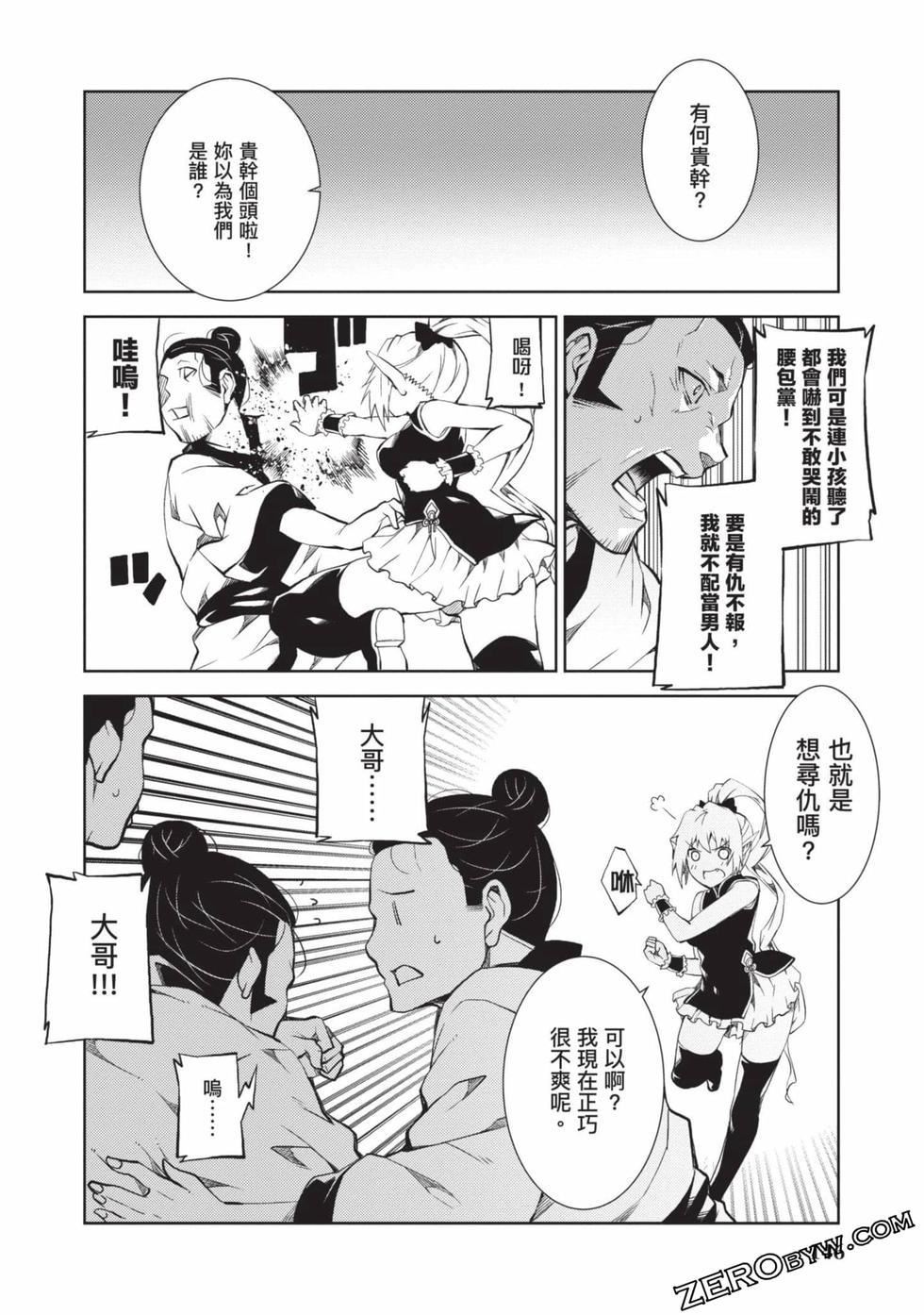 慰み者の戦姫[玩物战姬]慰み者の戦姫[玩物战姬]