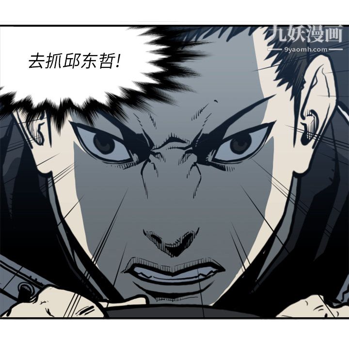 TWOMEN~共存第61话