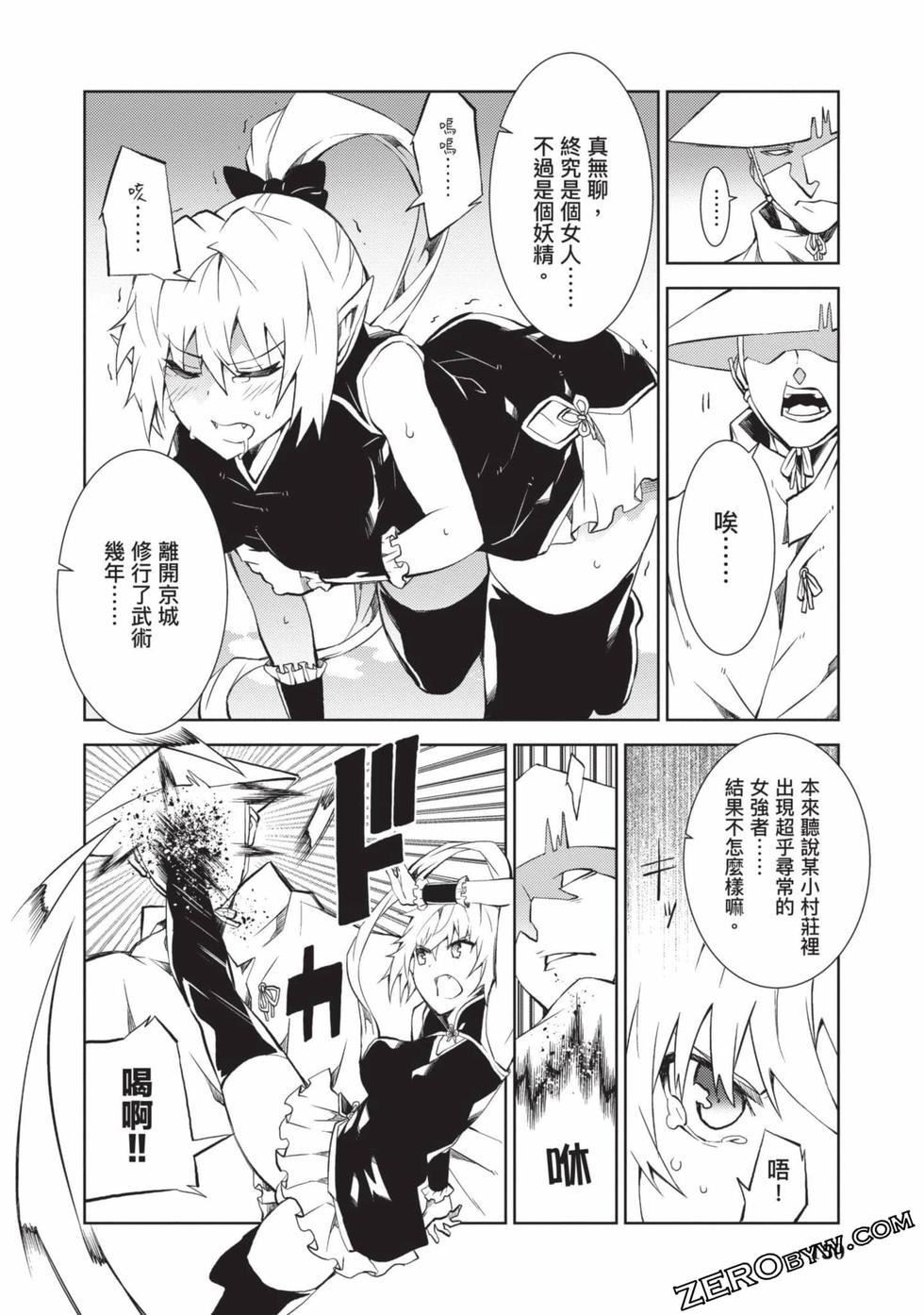 慰み者の戦姫[玩物战姬]慰み者の戦姫[玩物战姬]