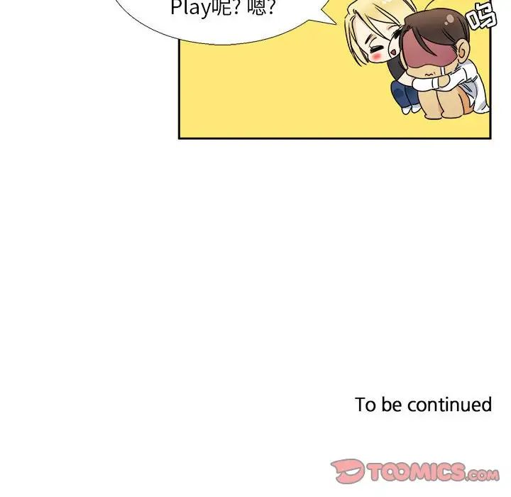 腹黑年下男第28话