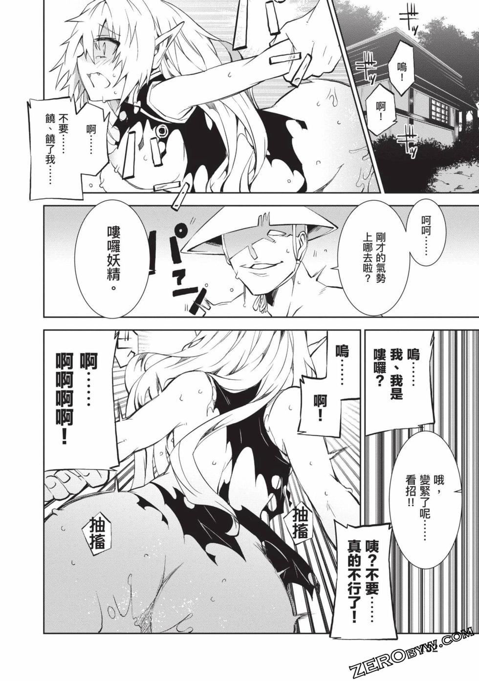 慰み者の戦姫[玩物战姬]慰み者の戦姫[玩物战姬]