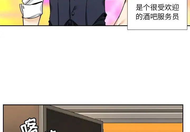 腹黑年下男第29话