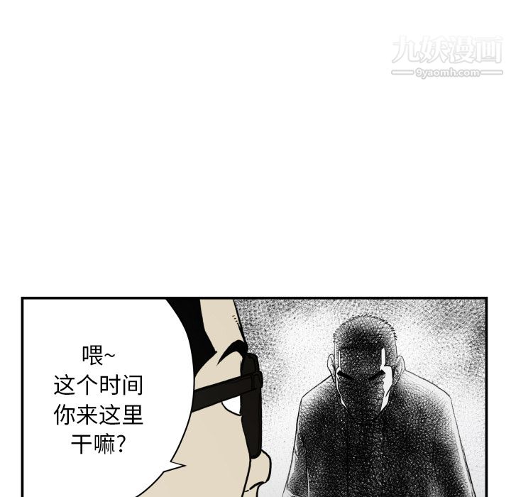 TWOMEN~共存第61話