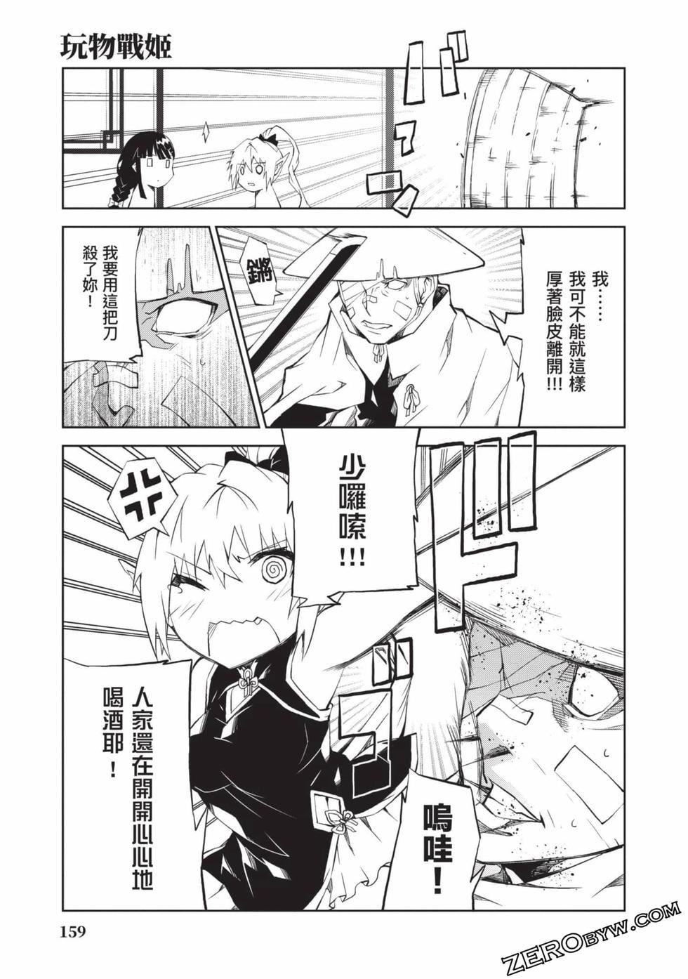 慰み者の戦姫[玩物战姬]慰み者の戦姫[玩物战姬]