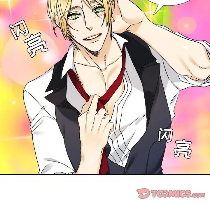 腹黑年下男第29话