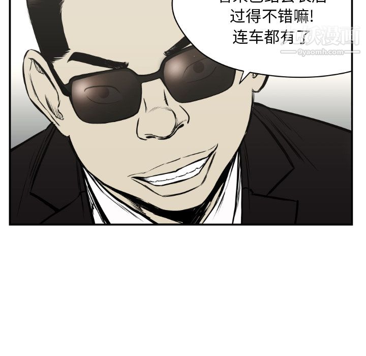 TWOMEN~共存第61话