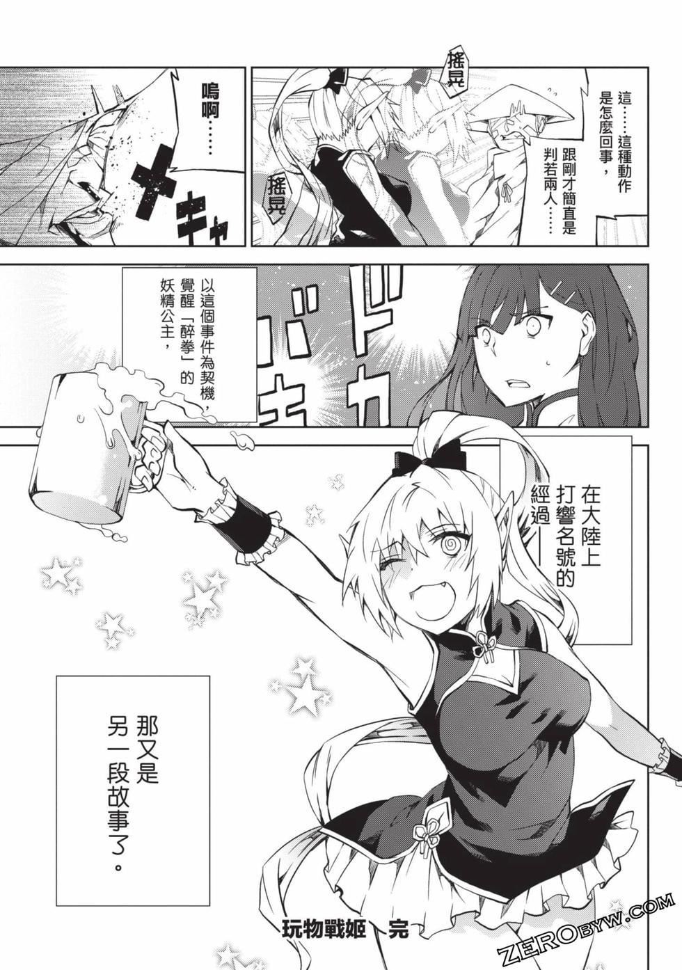 慰み者の戦姫[玩物战姬]慰み者の戦姫[玩物战姬]