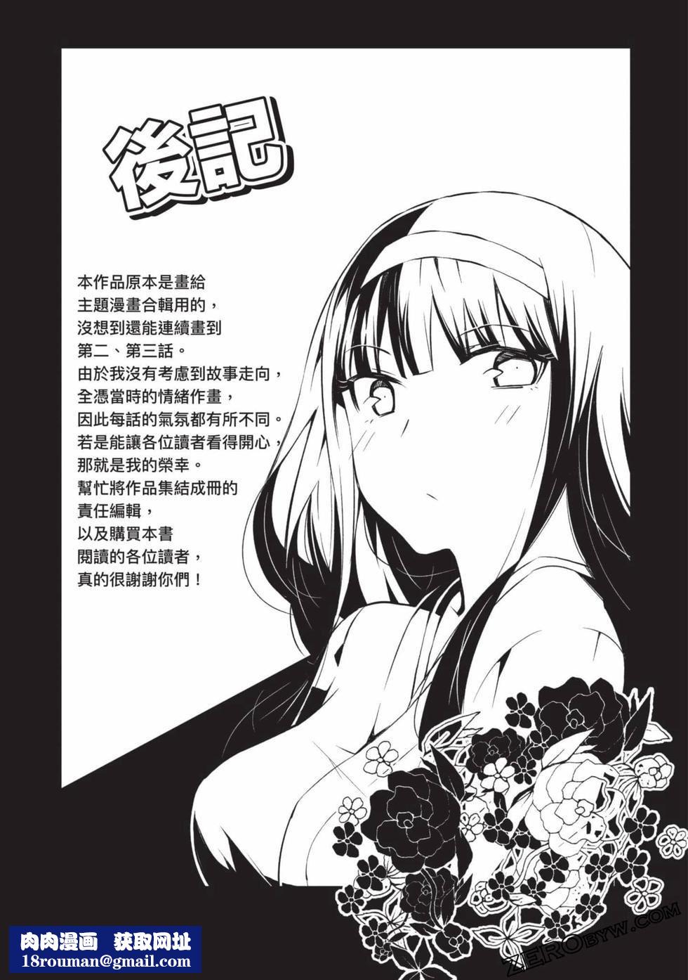 慰み者の戦姫[玩物战姬]慰み者の戦姫[玩物战姬]