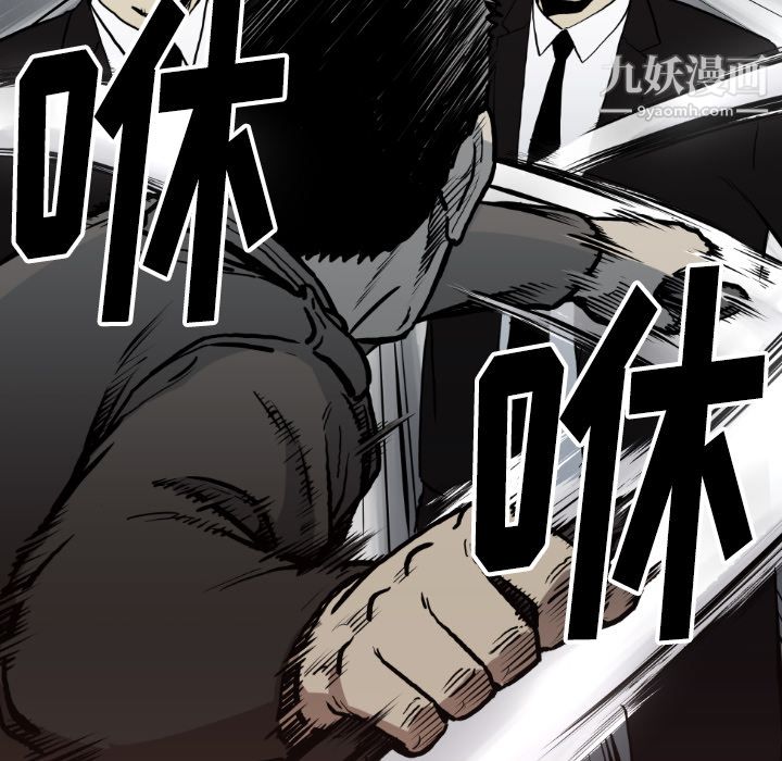 TWOMEN~共存第61话