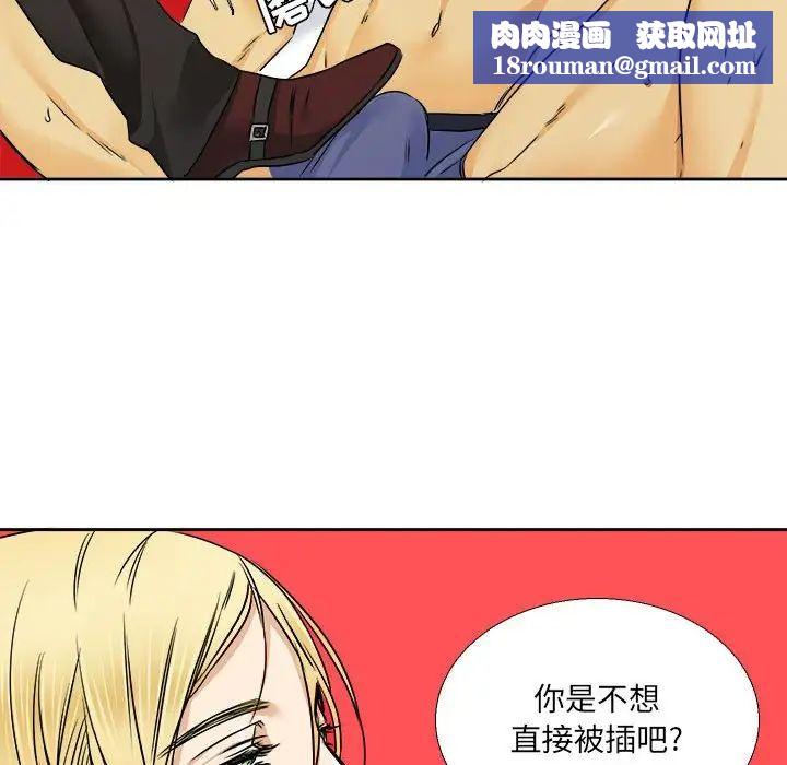 腹黑年下男第29话