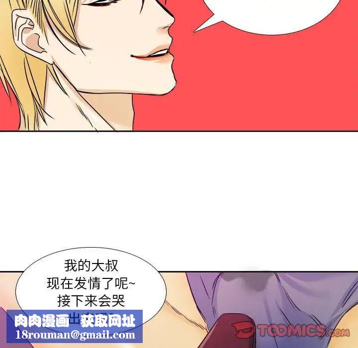 腹黑年下男第29话