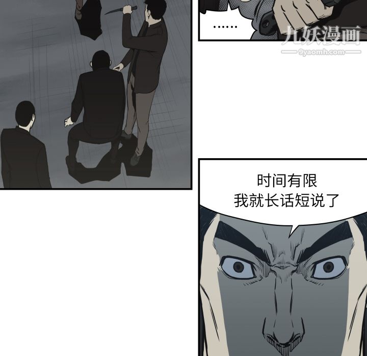 TWOMEN~共存第62话