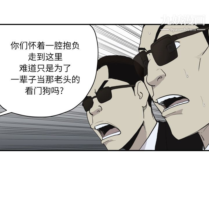 TWOMEN~共存第62话