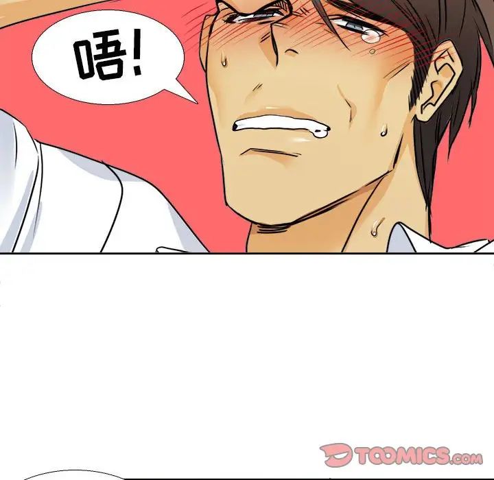 腹黑年下男第29话