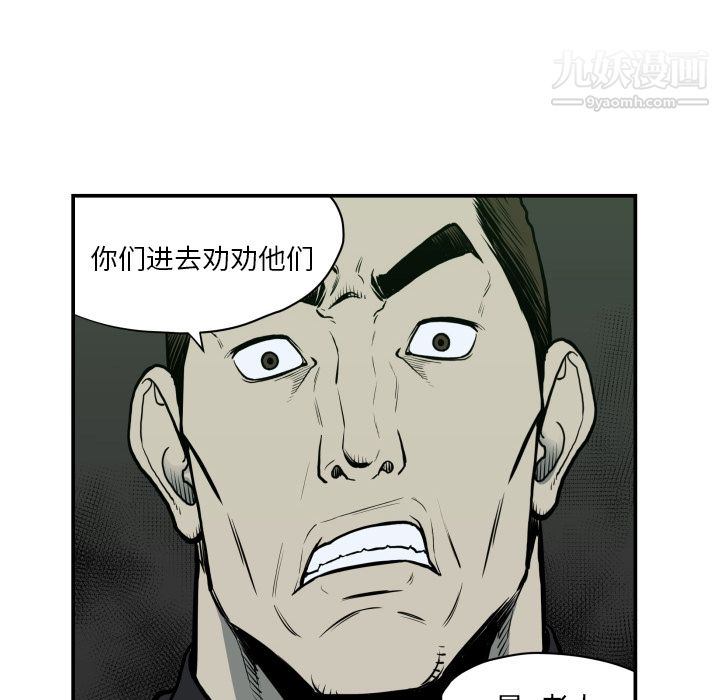 TWOMEN~共存第62话