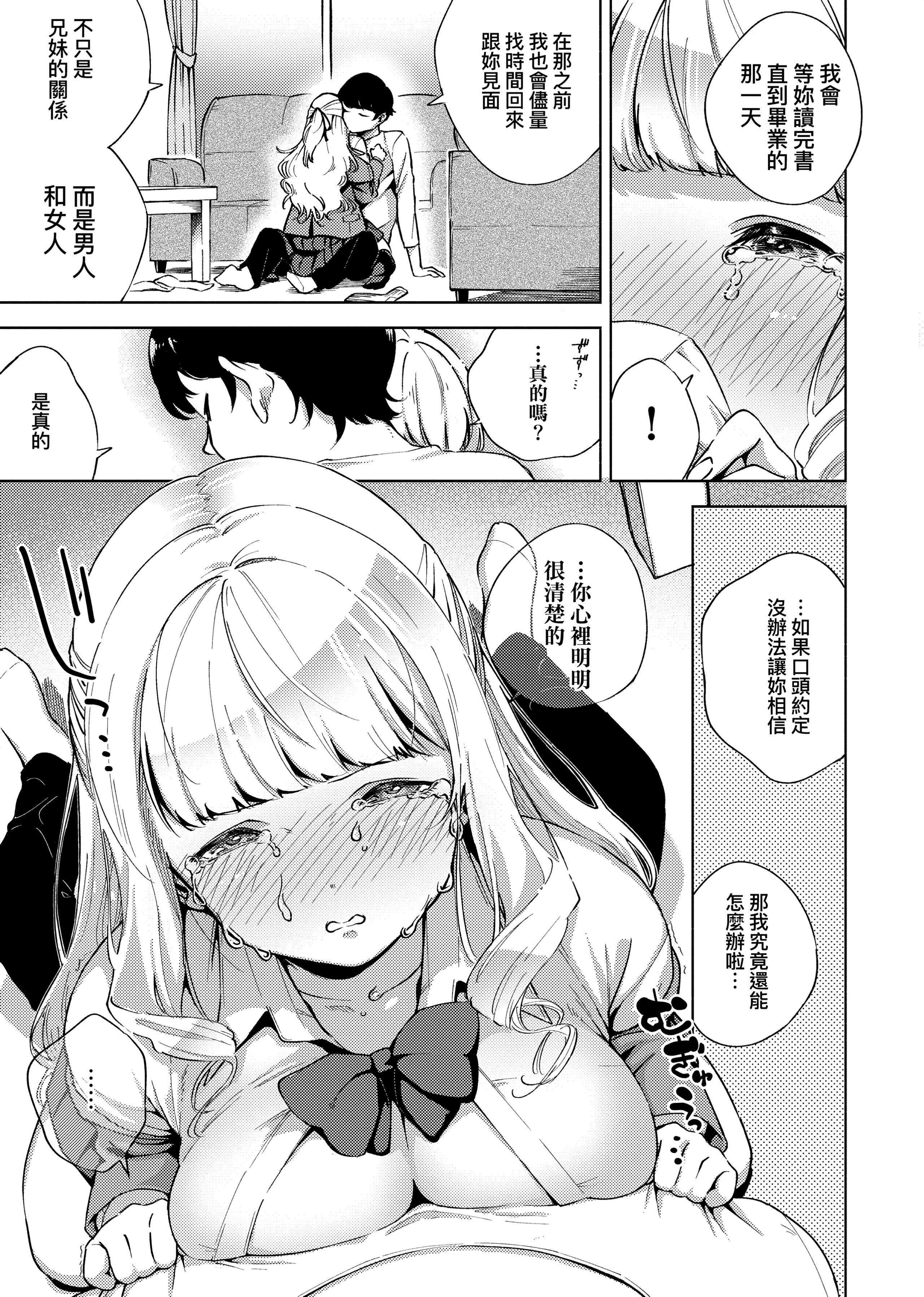 [ヘリを]やみつきフェロモン[中国翻訳][无修正][DL版][ヘリを]やみつきフェロモン[中国翻訳][无修正][DL版]