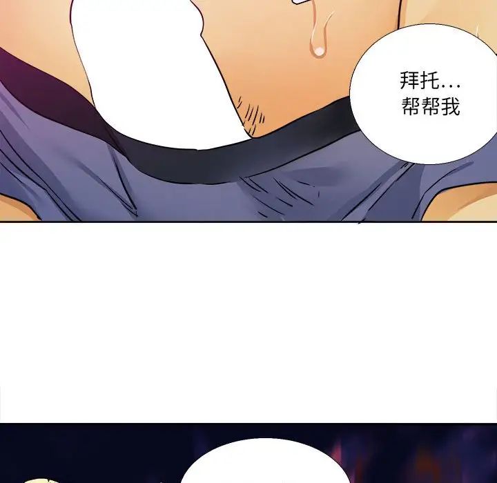 腹黑年下男第29话