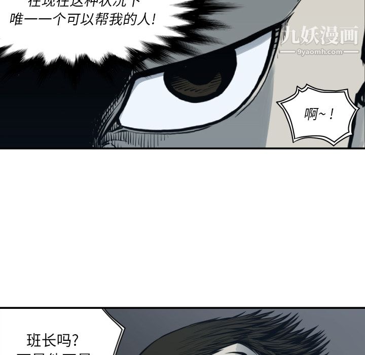 TWOMEN~共存第62话