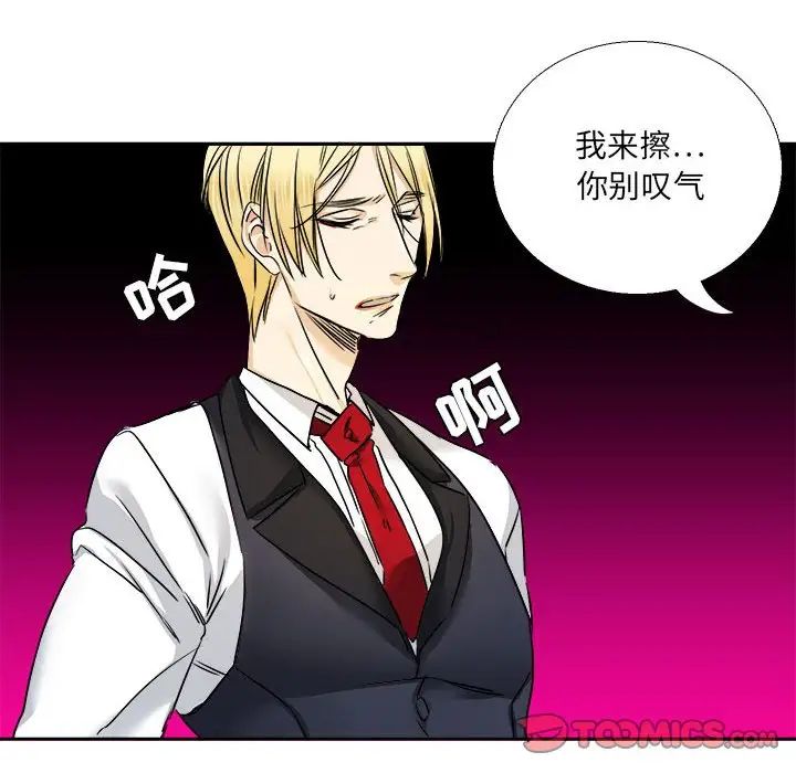 腹黑年下男第29话